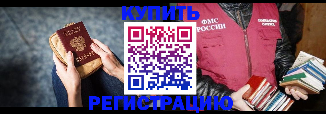 прописка гарантия в Никольске