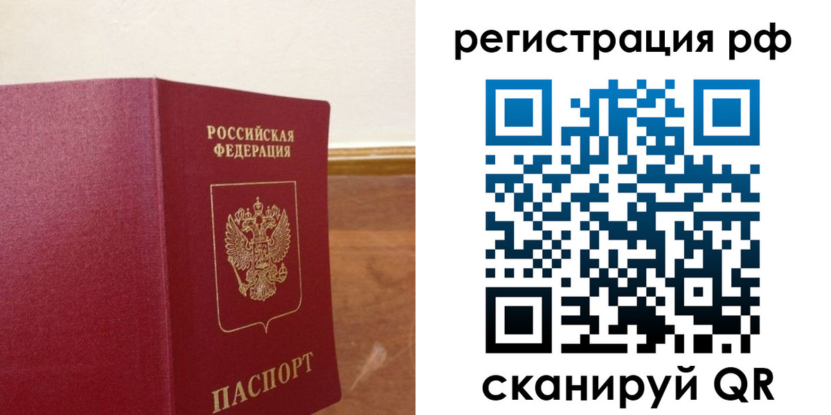 временная регистрация для школы в Никольске