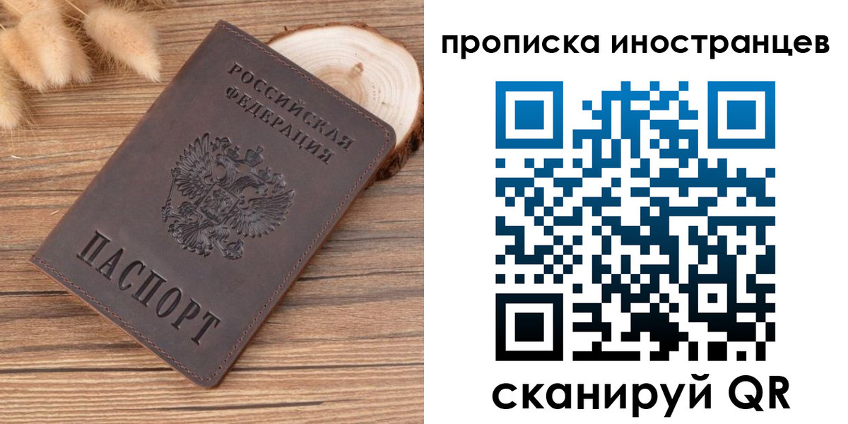 временная регистрация собственник в Никольске