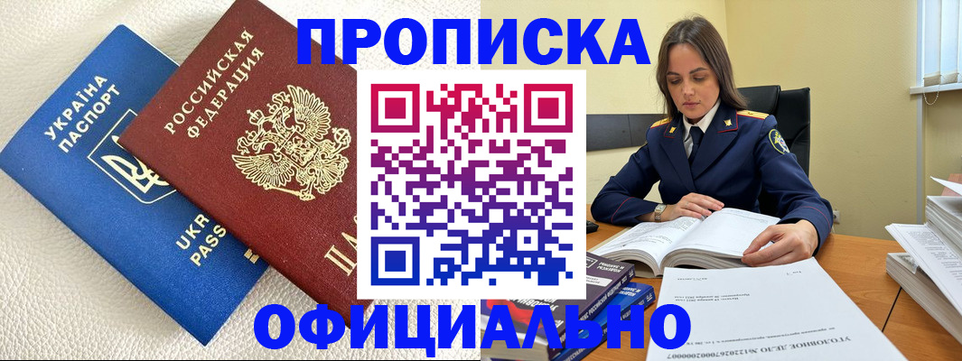 прописка поиск в Никольске