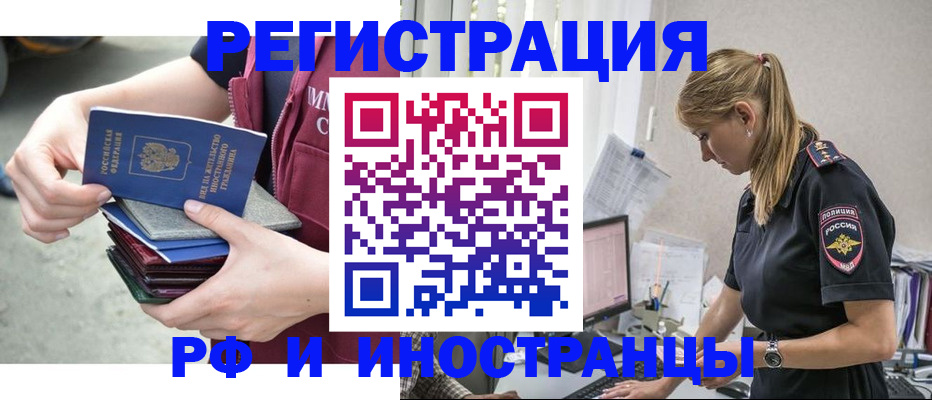 временная прописка в Никольске