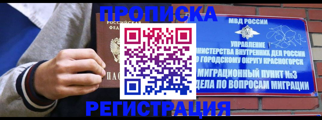 регистрация для дет. сада в Никольске